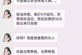 沅江要账公司更多成功案例详情